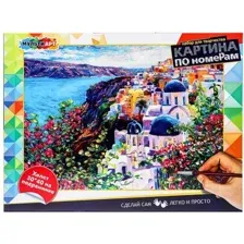 Картина по номерам MultiArt Санторини / CANV30X40-MULTI29