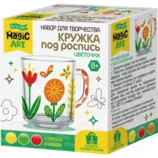 Набор для творчества Десятое королевство Кружка под роспись. Цветочки / 04498