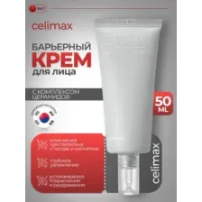 Барьерный крем с комплексом церамидов Celimax Dual Barrier Skin Wearable Cream 50 мл