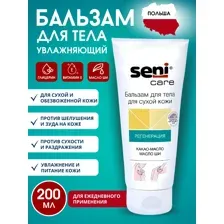 Бальзам для тела "Seni Care" для сухой кожи, Польша, 200 мл