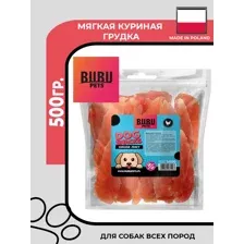 натуральное лакомство для собак Bubu Pets Мягкая куриная грудка, 500 гр.