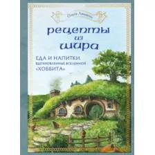 Книга ХлебСоль Рецепты из Шира, твердая обложка (Лиманец Ольга)