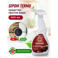 Чистящее средство для кухни Sipom Termo Жироудалитель Щелочное (600мл)