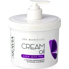 Крем для рук Aravia Professional Cream Oil с маслом виноградной косточки и жожоба (550мл)