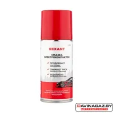 REXANT - Смазка для электроконтактов, 210мл / 85-0058