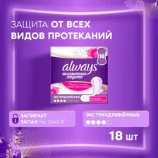 Ежедневные гигиенические прокладки Always Single, незаметная защита, 18 шт