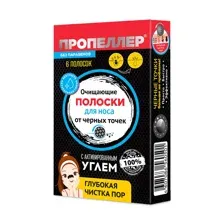 Очищающие полоски для носа с активированным углем ПРОПЕЛЛЕР 6шт