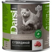 Консервированный корм для кошек Darsi Adult Sterilised кусочки с говядиной в соусе 250 г