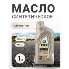 Масло моторное Lopal 1 Advanced Fully Synthetic Series SP 0W20 L0015, 1 л (Geely, BelGee)