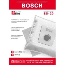Комплект одноразовых мешков ProFilters BS 20 (4 шт)