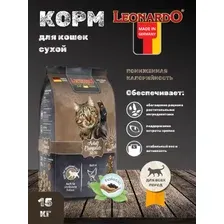 Корм для кошек Leonardo Adult Complete 32/16 15 кг (низкокалорийный)