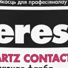 Грунтующая краска Ceresit CT 16 белая 2 л/3 кг