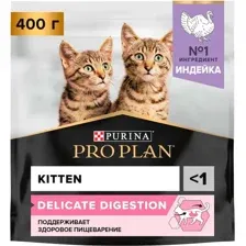 Сухой корм для кошек Pro Plan Delicate Digestion для котят с индейкой (400г)