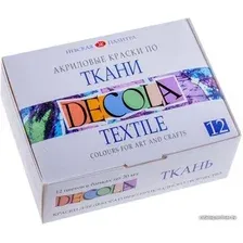 Акриловые краски Decola По ткани 4141216 (12 цв.)