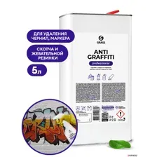 GRASS - Средство для удаления пятен "Antigraffiti", 5л / 140101