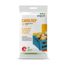 Синклер 2х2мл №100