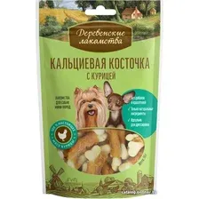 Лакомство для собак Деревенские лакомства Кальциевая косточка с курицей для мини-пород 55 г