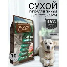Сухой корм для собак Natural Woodland 4 Tastes Diet 10 кг