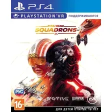 Star Wars: Squadrons для PlayStation 4