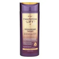 Молочко для тела ВИТЭКС Гиалурон Lift Active Увлажняющее, 200 мл