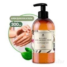 Grass Парфюмированный крем для рук и тела Milana Green Stalk 300 мл
