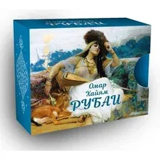 Книга издательства АСТ. Рубаи, твердая обложка (Омар Хайям)