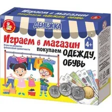 Развивающая игра Десятое королевство Денежка. Играем в магазин. Покупаем одежду и обувь 03573