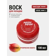 Воск для укладки NISHMAN 03 Flaming 100 мл