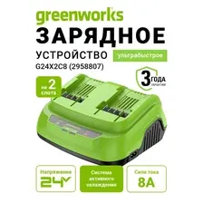 Ультрабыстрое зарядное устройство на 2 слота G24X2C8 8А 24В