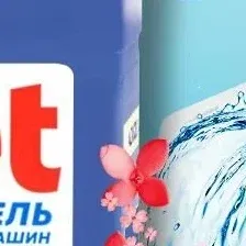Средство для стиральных машин Tiret очиститель 250 мл
