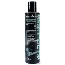 Гель для душа "Aromatherapy Energy" (200 мл)