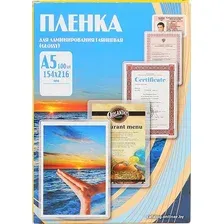 Пленка для ламинирования Office-Kit глянцевая A5 100 мкм 100 шт PLP10620
