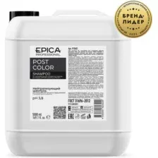 Шампунь для волос Epica Professional Post Color Для завершения окрашивания (5л)