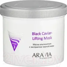 Маска для лица альгинатная Aravia Professional Black Caviar-Lifting (550мл)