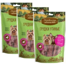 Лакомство для собак Деревенские лакомства Дольки утиные для мини-пород 3x55 г