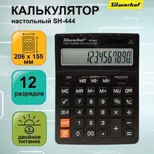 Бухгалтерский калькулятор Silwerhof SH-444