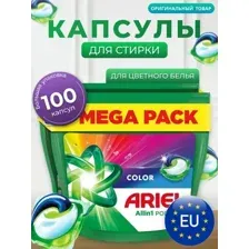 Капсулы для стирки Ariel Pods All in 1 Color (100шт)