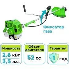 Триммер Gardmann GMG-264