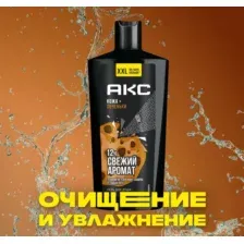Гель для душа АКС LEATHER AND COOKIES 610МЛ