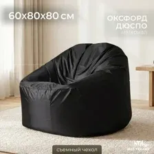 Кресло-мешок Mio Tesoro Poparada XXL PO-60x80-CH (черный)
