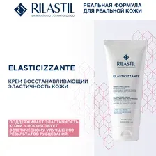 Rilastil Крем восстанавливающий эластичность кожи 200 мл