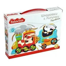 Шнуровки и липучки. "Паровозик" BABY TOYS 02926