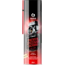 Очиститель двигателя Grass Carb Cleaner / 110522 (650мл)