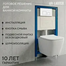Унитаз подвесной с инсталляцией Lauter Square 214903 с кнопкой 219702F (квадратная, белый)
