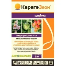 Инсектицид Каратэ Зеон МКС, 2мл