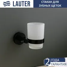 Стакан для зубной щетки и пасты Lauter 21SH72062 (Matt Black)