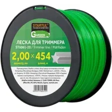 Леска для триммера Startul ST6061-20