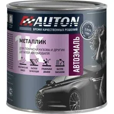 Автомобильная краска Auton металлик - 640 Серебристая - банка. 0.85 л