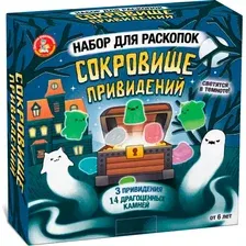 Набор для опытов Десятое королевство Раскопки Сокровище привидений / 05535