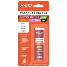 холодная сварка 'быстрого действия', quickfix, -60 до +150C, 60гр, блистер\ LN1720 LAVR